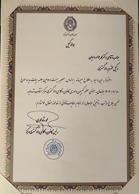 حکم کمیسیون داوری کانون وکلا